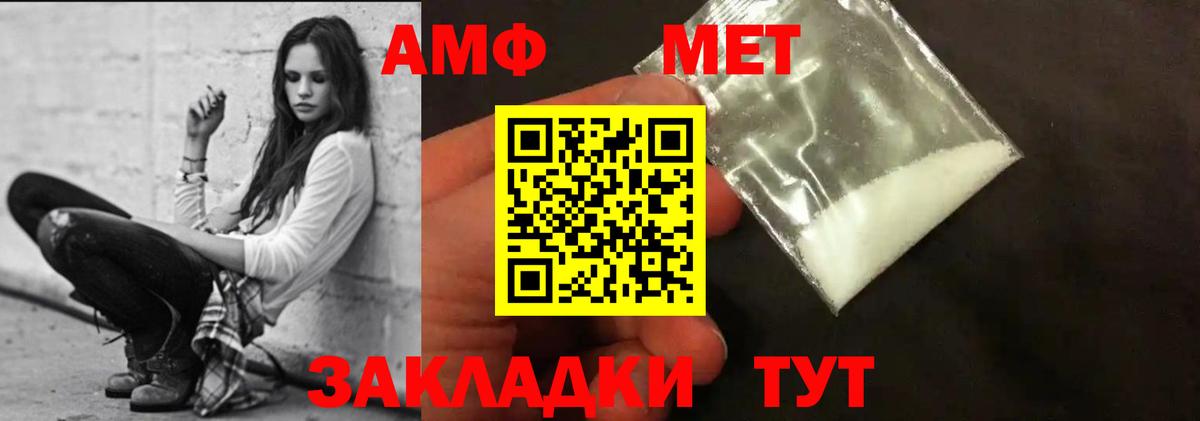 АМФЕТАМИН 97% Мариинск