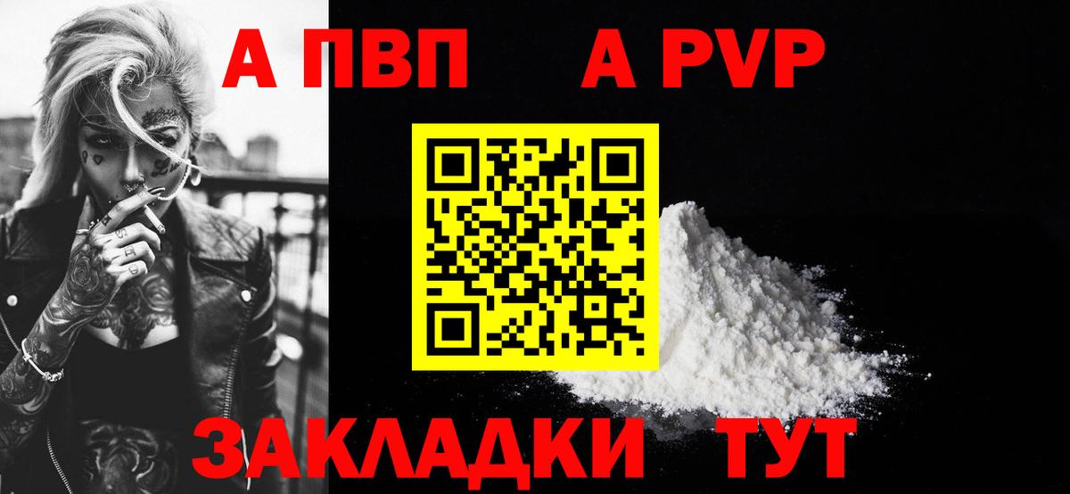 Alpha-PVP СК Мариинск