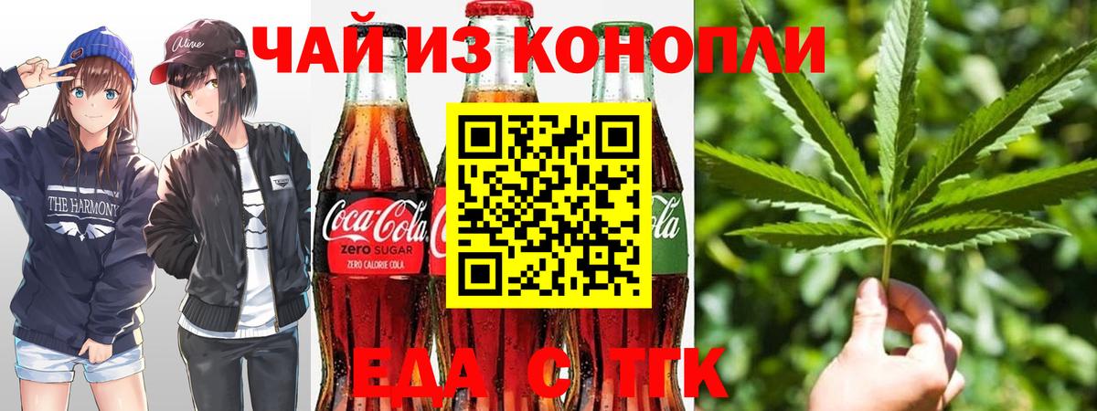 Мариинск  Печенье с ТГК марихуана  Вход с VPN 
