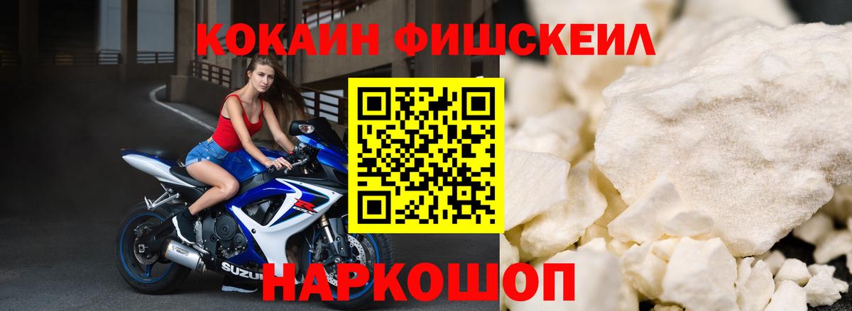 Мариинск  КОКАИН Перу  КОКАИН  Вход с VPN 