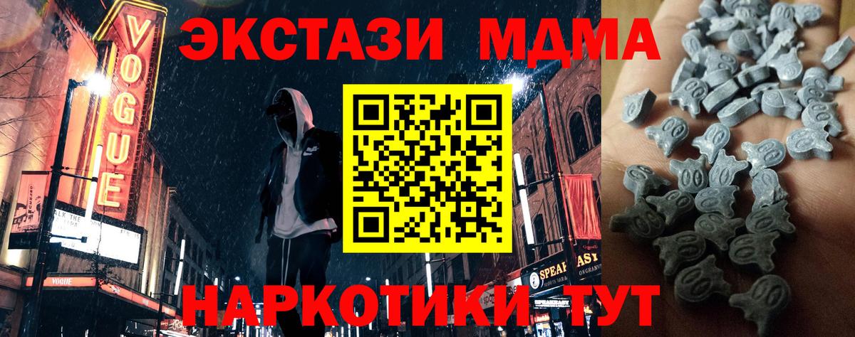 Ecstasy 250 мг Мариинск