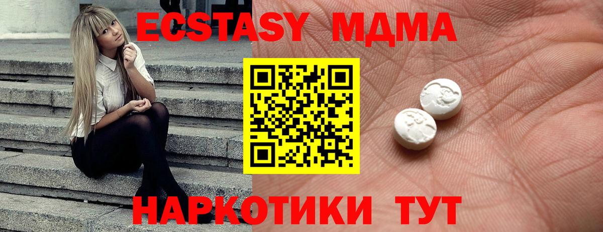 Ecstasy mix  Вход с VPN  Мариинск  Экстази  ЭКСТАЗИ Punisher 