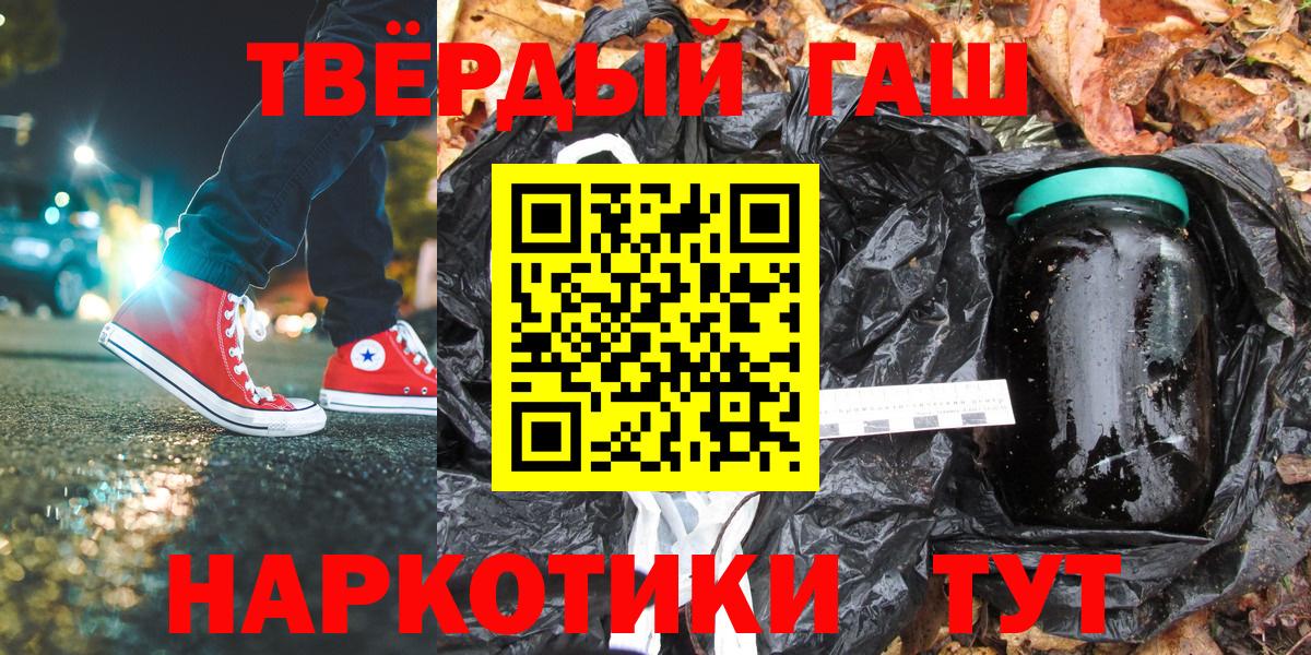 Мариинск  Гашиш индика сатива  Гашиш  ГАШ Cannabis  Вход с VPN 
