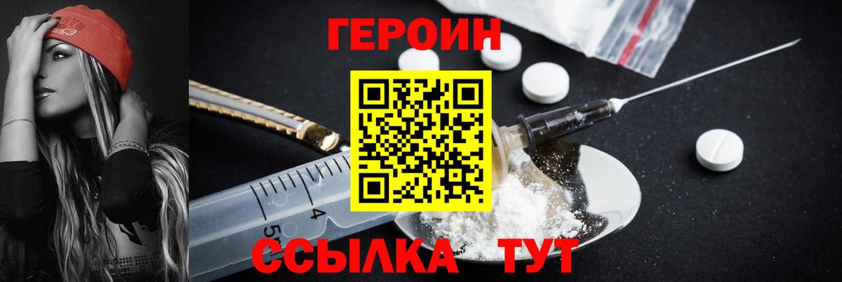 Мариинск  Героин герыч  Вход с VPN 
