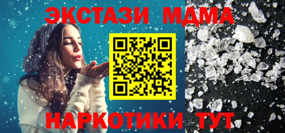 Мариинск  Вход с VPN  COCAIN  Конопля  Мефедрон кристаллы  ГАШИШ  ГАШ  Cocaine 