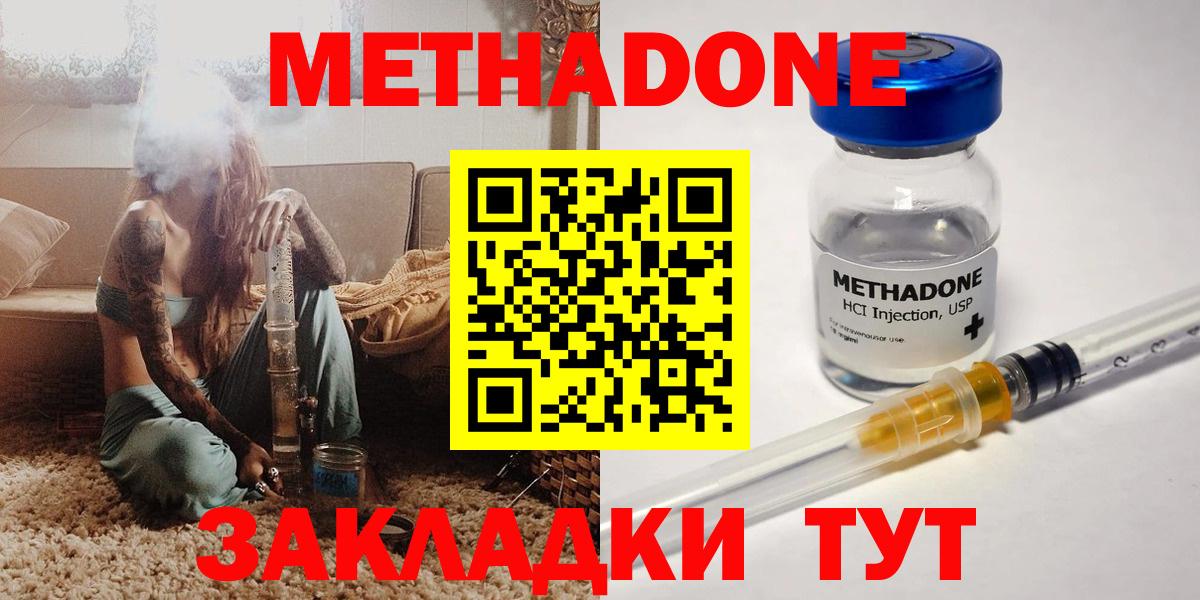 МЕТАДОН VHQ Мариинск