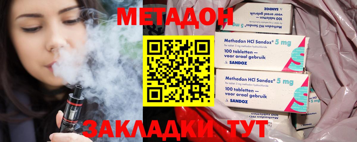МЕТАДОН мёд  Вход с VPN  KRAKEN ссылки  Мариинск  МЕТАДОН кристалл 