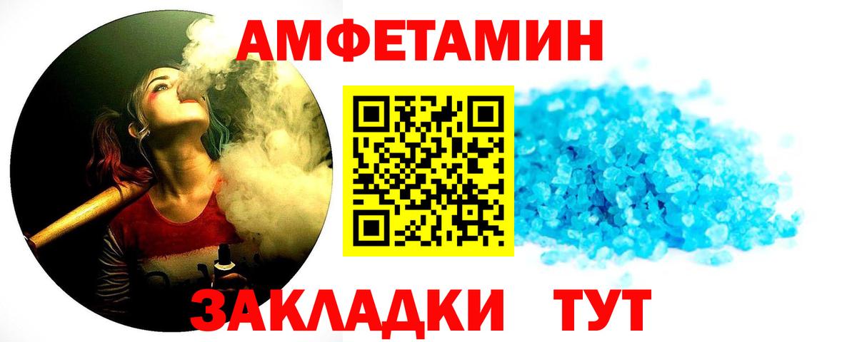 Метамфетамин витя Мариинск