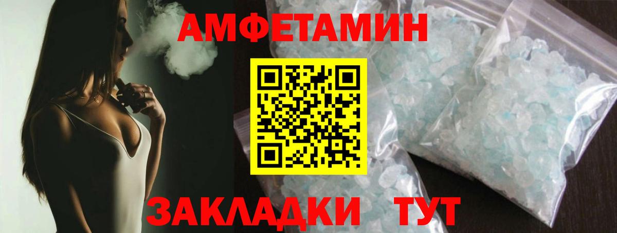 МЕТАМФЕТАМИН Декстрометамфетамин 99.9%  Вход с VPN  Мариинск 