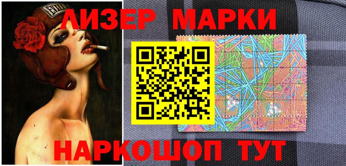 Марки 25I-NBOMe 1,8мг Мариинск