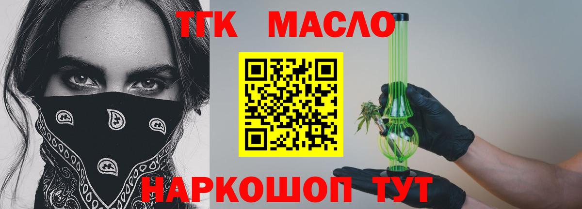 Дистиллят ТГК Wax  Вход с VPN  Мариинск 