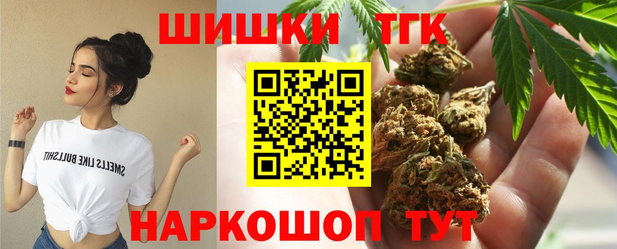 Мариинск  Канабис Ganja  Конопля индика  Канабис конопля  Вход с VPN 